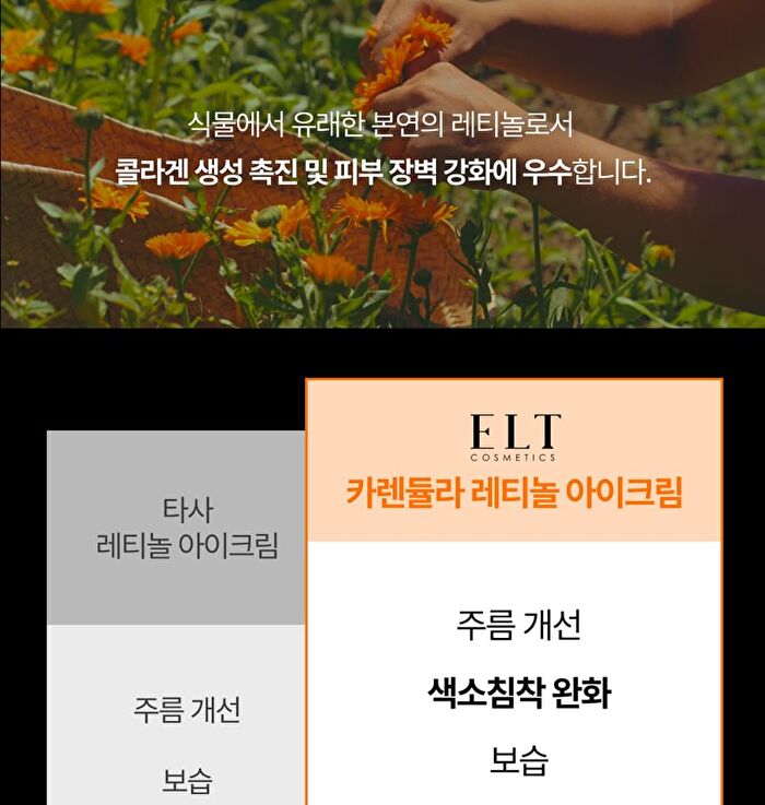 Elt Cosmetics Vita Youth Vitamin Eye Cream - 30ml