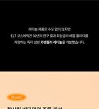 Elt Cosmetics Vita Youth Vitamin Eye Cream - 30ml