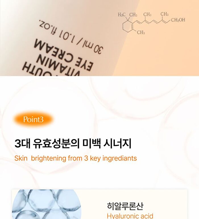 Elt Cosmetics Vita Youth Vitamin Eye Cream - 30ml