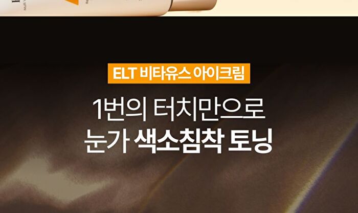 Elt Cosmetics Vita Youth Vitamin Eye Cream - 30ml