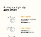 Elt Cosmetics Vita Youth Vitamin Serum - 50ml