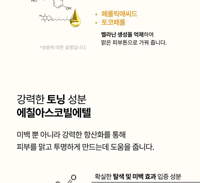 Elt Cosmetics Vita Youth Vitamin Serum - 50ml