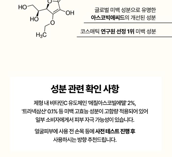 Elt Cosmetics Vita Youth Vitamin Serum - 50ml