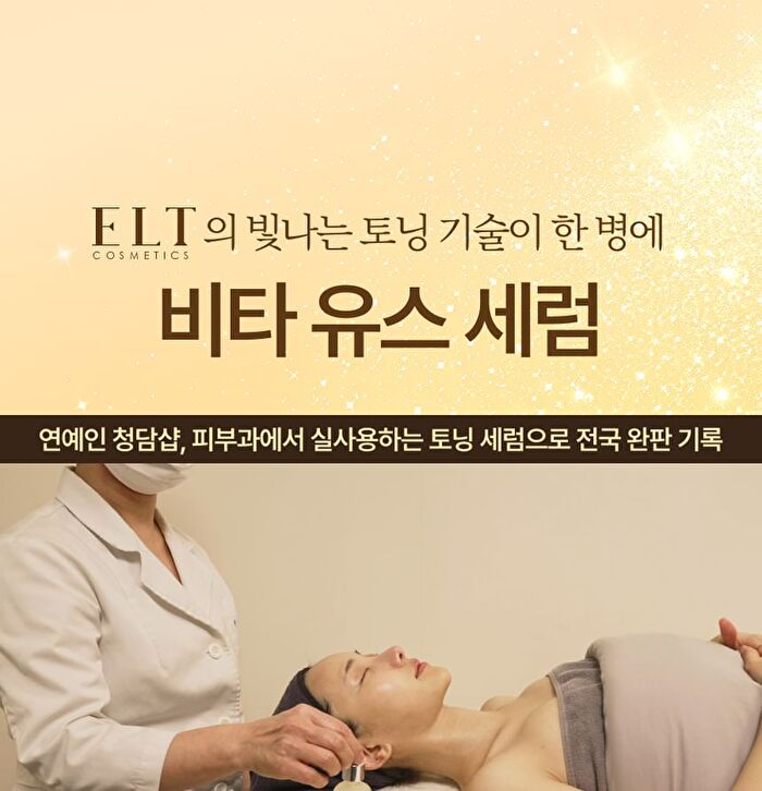 Elt Cosmetics Vita Youth Vitamin Serum - 50ml