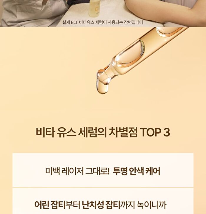 Elt Cosmetics Vita Youth Vitamin Serum - 50ml