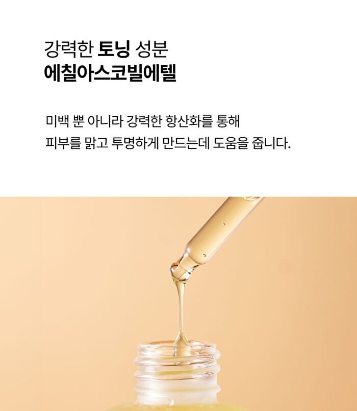 Elt Cosmetics Vita Youth Vitamin Serum - 50ml