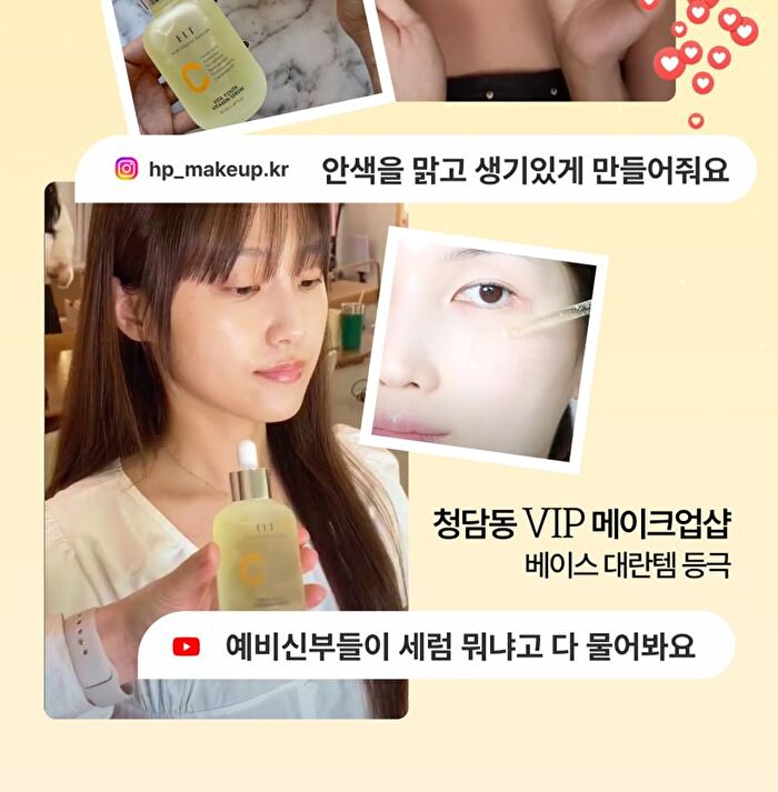 Elt Cosmetics Vita Youth Vitamin Serum - 50ml