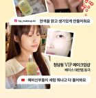 Elt Cosmetics Vita Youth Vitamin Serum - 50ml