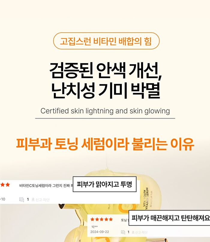 Elt Cosmetics Vita Youth Vitamin Serum - 50ml