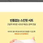 Elt Cosmetics Mega Vita C Revital Mask - 25ml x 1 sheet
