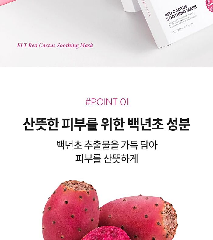 Elt Cosmetics Red Cactus Soothing Mask - 25ml x 1 sheet
