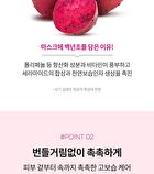 Elt Cosmetics Red Cactus Soothing Mask - 25ml x 1 sheet