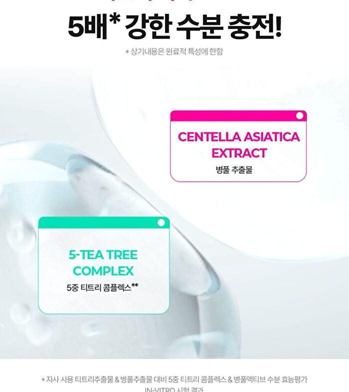 Bring Green Tea Tree Cica Sebum Cleaning Gel Set - 2 pcs