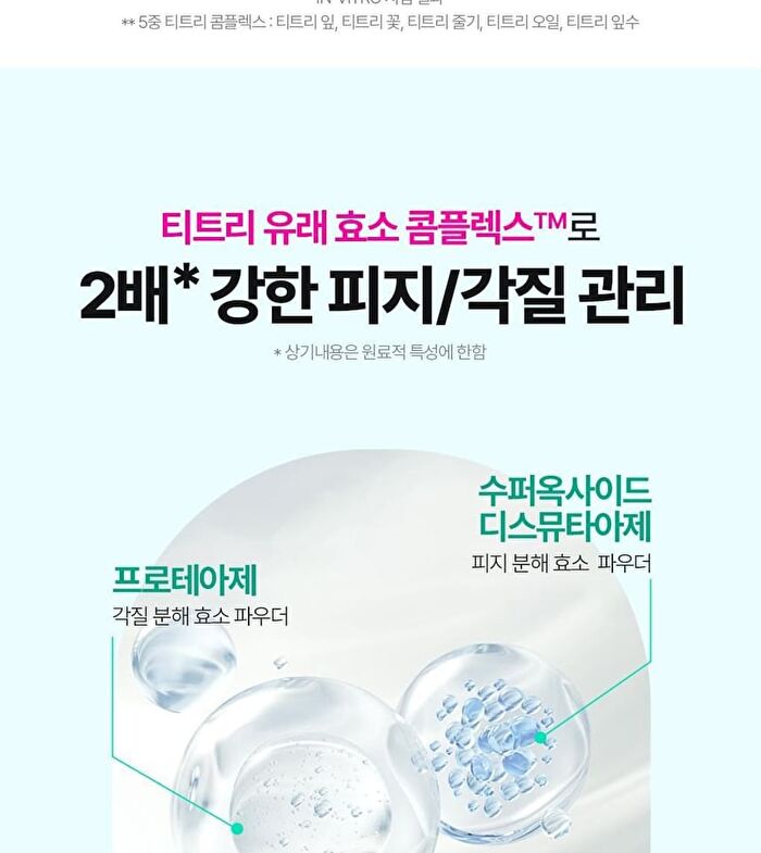 Bring Green Tea Tree Cica Sebum Cleaning Gel Set - 2 pcs