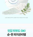 Bring Green Tea Tree Cica Sebum Cleaning Gel Set - 2 pcs