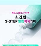 Bring Green Tea Tree Cica Sebum Cleaning Gel Set - 2 pcs