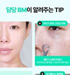 Bring Green Tea Tree Cica Sebum Cleaning Gel Set - 2 pcs