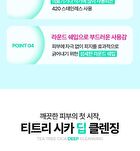 Bring Green Tea Tree Cica Sebum Cleaning Gel Set - 2 pcs