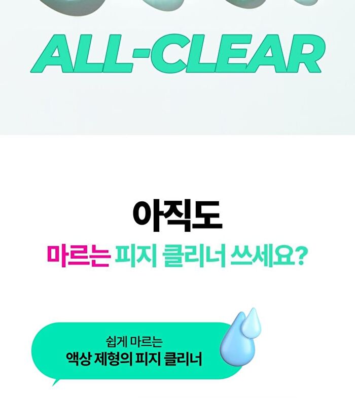 Bring Green Tea Tree Cica Sebum Cleaning Gel Set - 2 pcs