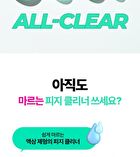 Bring Green Tea Tree Cica Sebum Cleaning Gel Set - 2 pcs