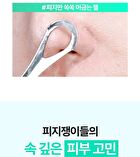 Bring Green Tea Tree Cica Sebum Cleaning Gel Set - 2 pcs