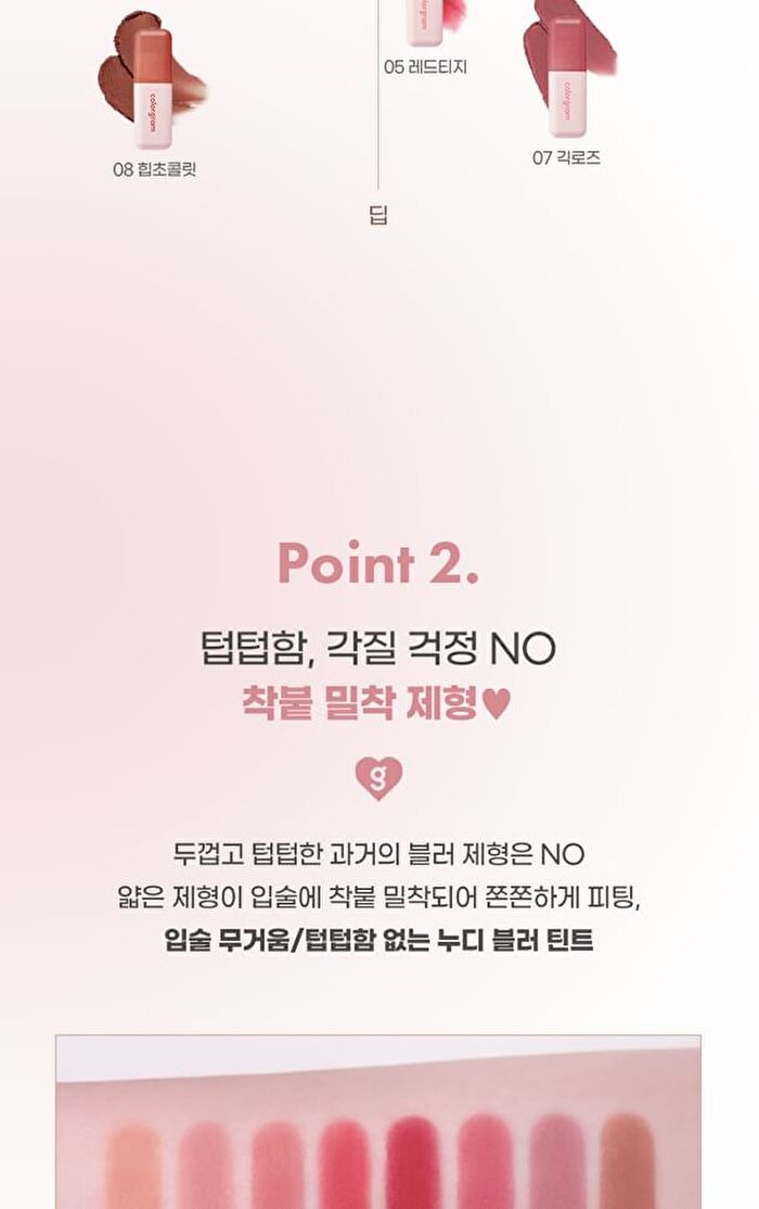 Nude Blur Tint - 18 Colors - #14 Mellow Strawberry
