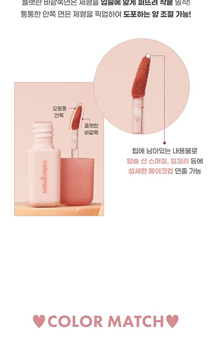 Nude Blur Tint - 18 Colors - #14 Mellow Strawberry