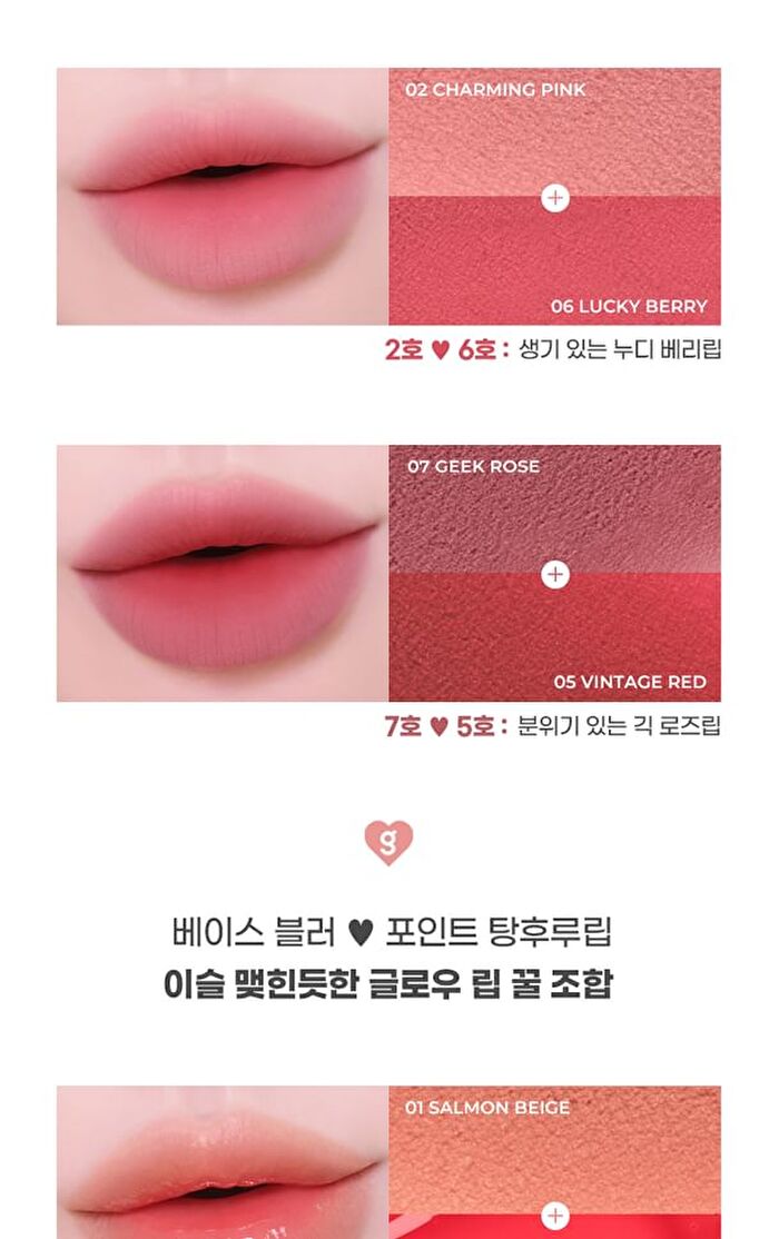 Nude Blur Tint - 18 Colors - #14 Mellow Strawberry