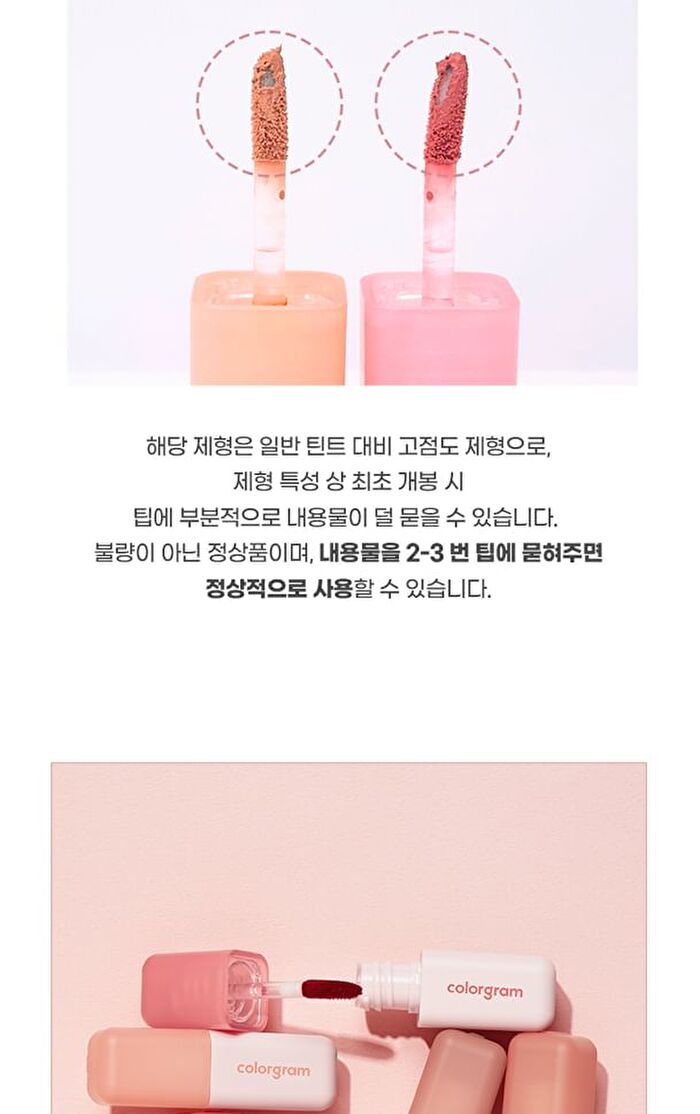 Nude Blur Tint - 18 Colors - #14 Mellow Strawberry