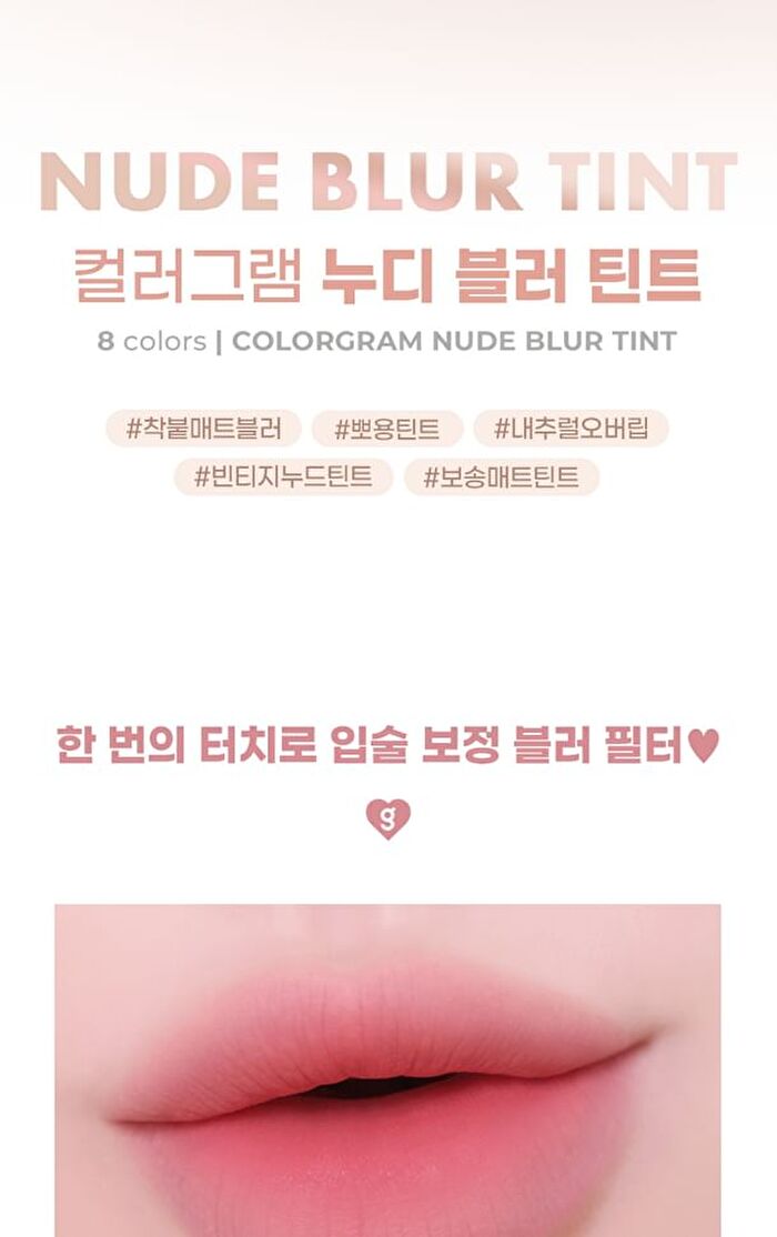 Nude Blur Tint - 18 Colors - #14 Mellow Strawberry