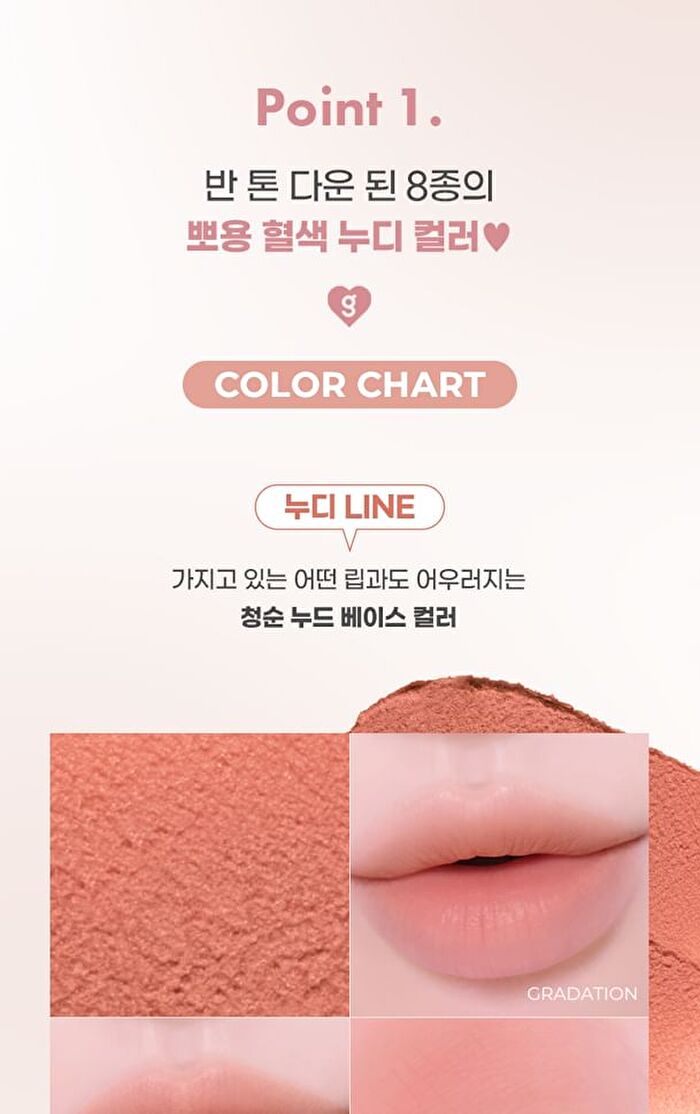 Nude Blur Tint - 18 Colors - #14 Mellow Strawberry
