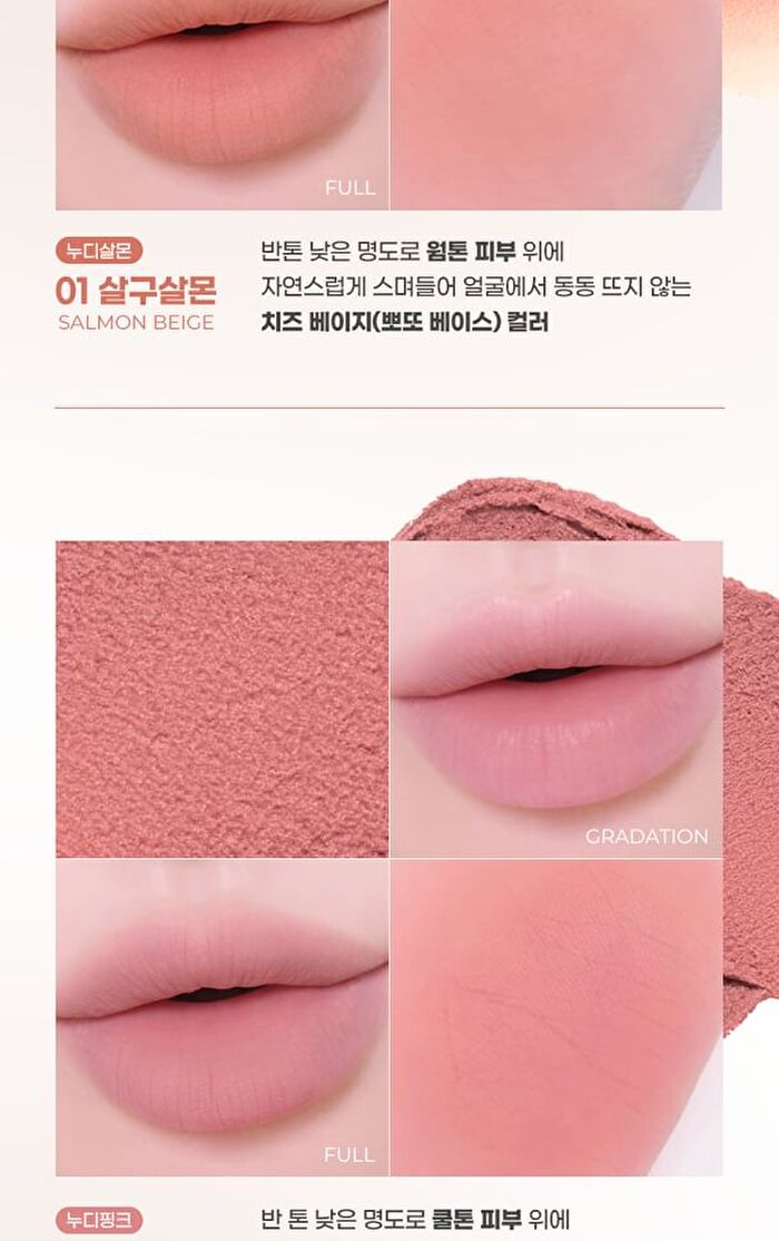 Nude Blur Tint - 18 Colors - #14 Mellow Strawberry