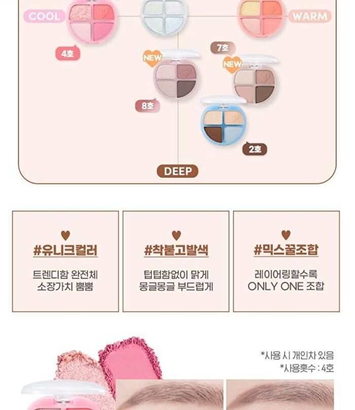 Tintin Dory Eyeshadow Palette - 8 Types - #06 Mochi Dory