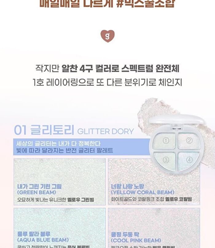 Tintin Dory Eyeshadow Palette - 8 Types - #06 Mochi Dory