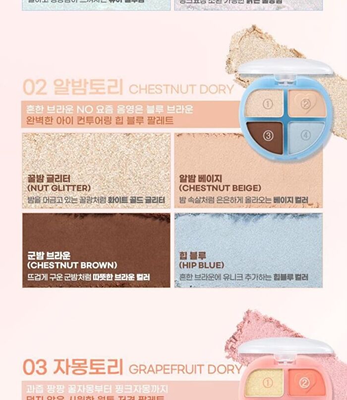 Tintin Dory Eyeshadow Palette - 8 Types - #06 Mochi Dory
