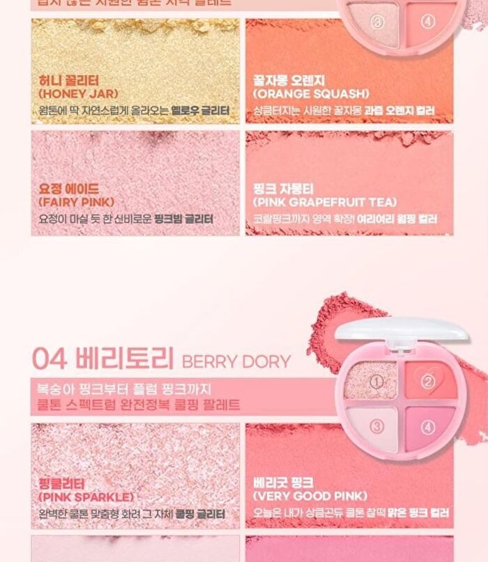 Tintin Dory Eyeshadow Palette - 8 Types - #06 Mochi Dory