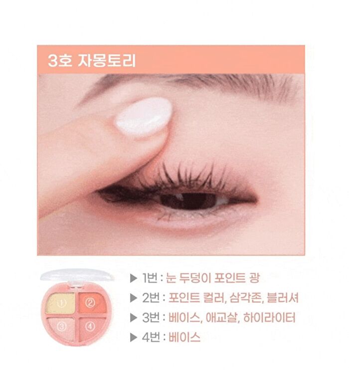 Tintin Dory Eyeshadow Palette - 8 Types - #06 Mochi Dory