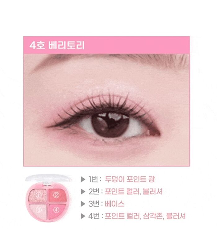 Tintin Dory Eyeshadow Palette - 8 Types - #06 Mochi Dory
