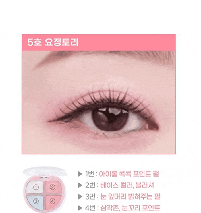 Tintin Dory Eyeshadow Palette - 8 Types - #06 Mochi Dory