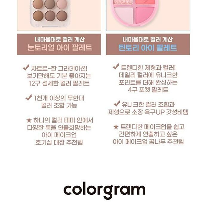 Tintin Dory Eyeshadow Palette - 8 Types - #06 Mochi Dory