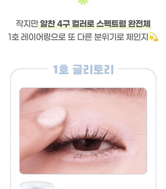 Tintin Dory Eyeshadow Palette - 8 Types - #06 Mochi Dory