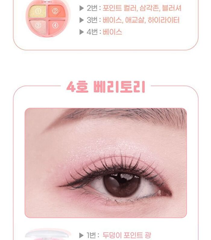 Tintin Dory Eyeshadow Palette - 8 Types - #06 Mochi Dory