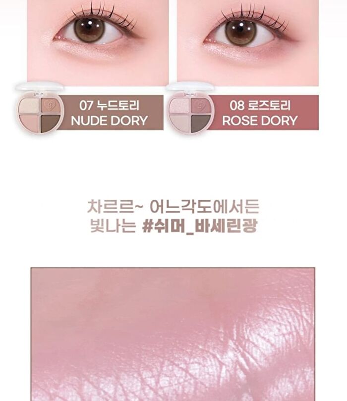 Tintin Dory Eyeshadow Palette - 8 Types - #06 Mochi Dory