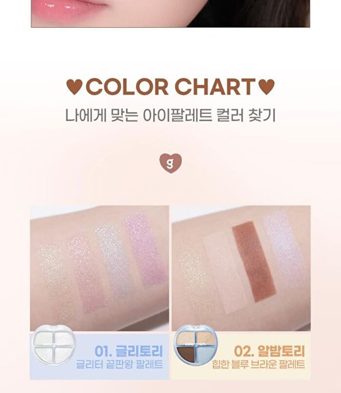 Tintin Dory Eyeshadow Palette - 8 Types - #06 Mochi Dory