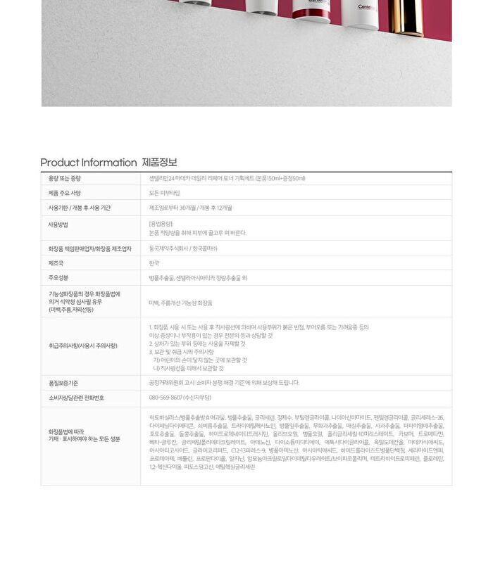 Madeca Daily Repair Toner - 150ml
