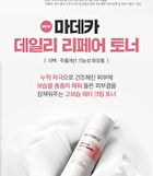 Madeca Daily Repair Toner - 150ml