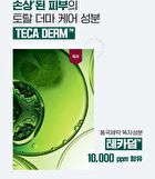 Madeca Daily Repair Toner - 150ml