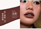 Girlcult Compendium of Materia Medica Series Lovers\' Prattle Lipstick - 7 Colors - S02# Sandalwood - 3.5.g