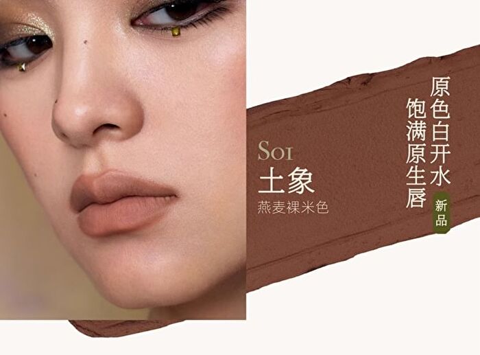 Girlcult Compendium of Materia Medica Series Lovers\' Prattle Lipstick - 7 Colors - S02# Sandalwood - 3.5.g