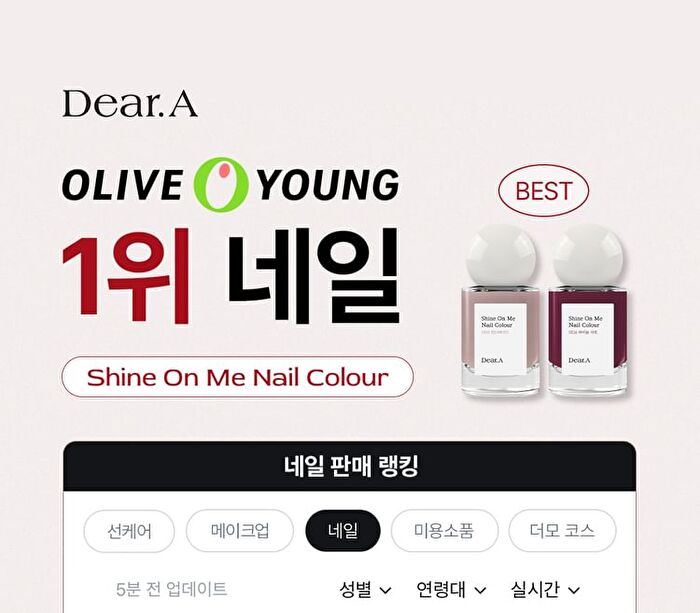 Shine On Me Nail Colour - 35 Colors - #SE34 Cookie Dough